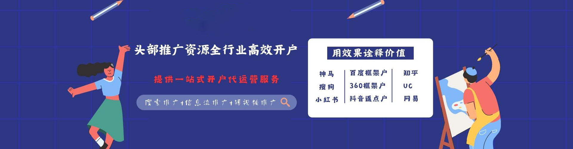 察隅信息流代理